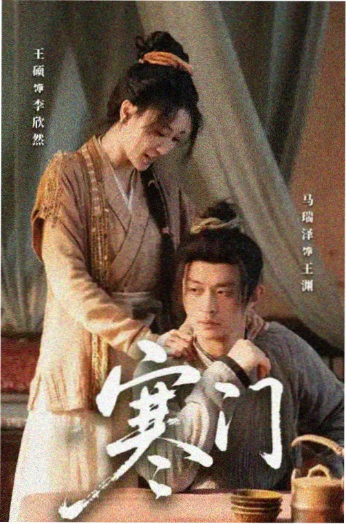 在线视频区 城南十二时辰 剧集海报