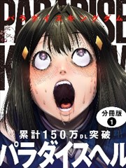 在线视频区 墨线江湖 漫画解说海报