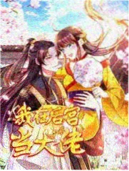 在线视频区 声音修复计划 综艺海报